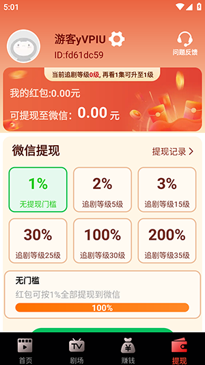 熊猫短剧app正版1