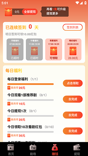 熊猫短剧app正版0