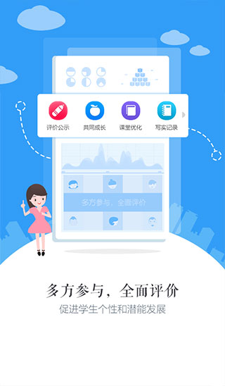 慧知行高中版2
