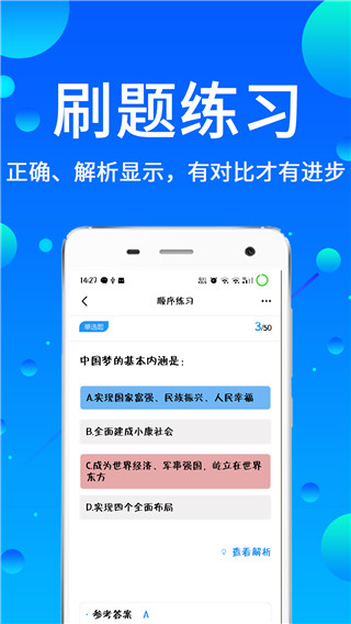 辅警题库0
