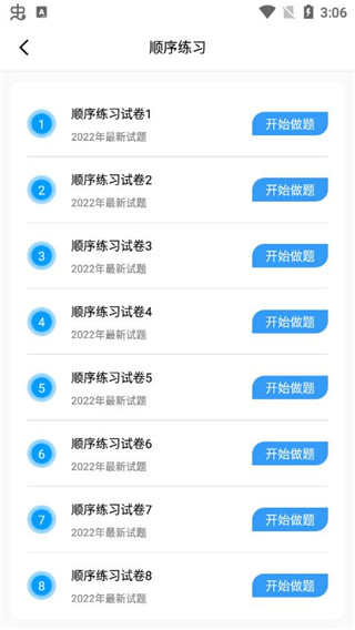辅警题库2