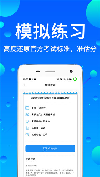辅警题库4