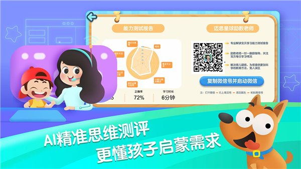 迈思星球1