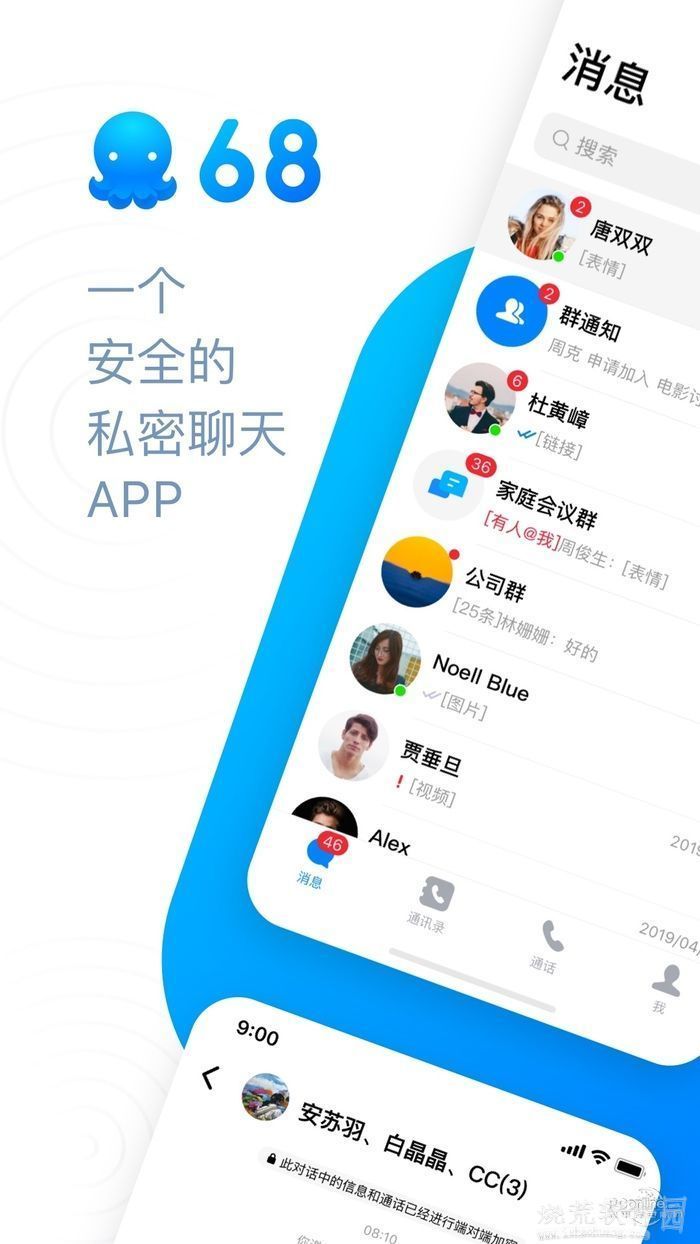 68聊天最新版0