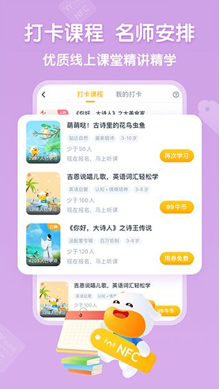 牛听听1