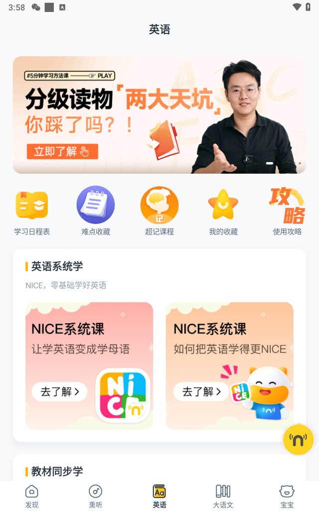 牛听听