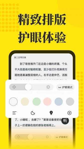 阅读星离线版1