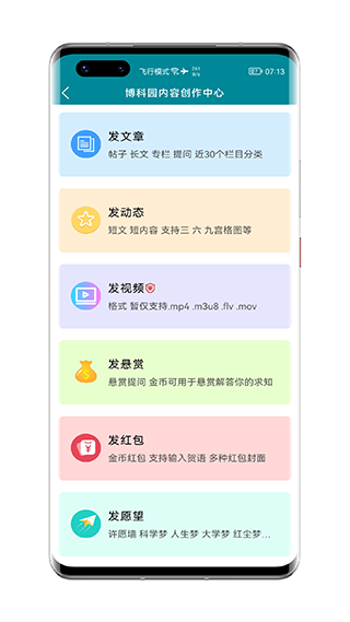 博科园0