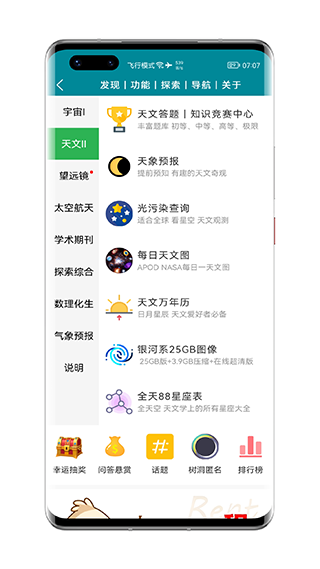 博科园2
