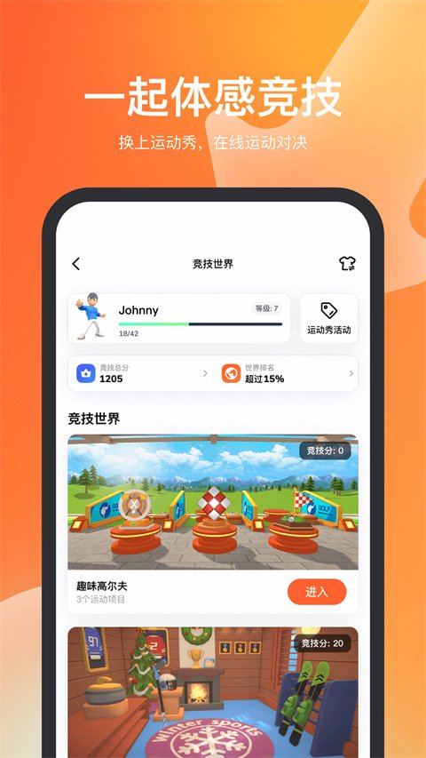 天天跳绳0