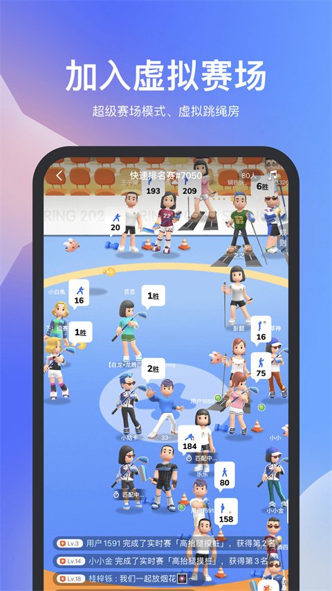 天天跳绳1