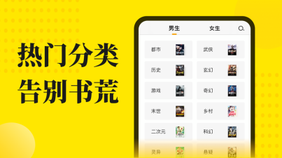 阅读星离线版纯净版1