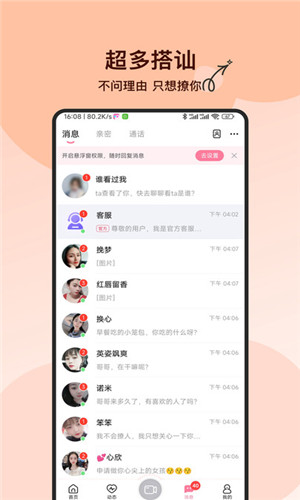 附近必聊0