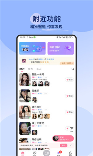 附近必聊1