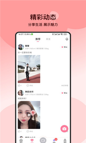 附近必聊2