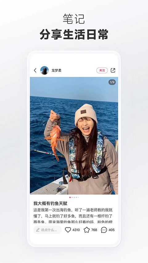 小红书2