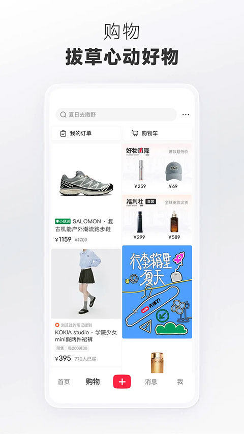 小红书4