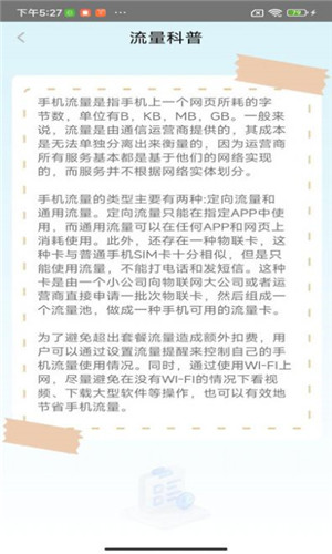 欢喜流量宝0
