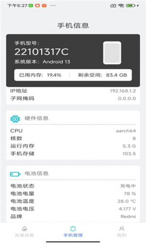 欢喜流量宝2
