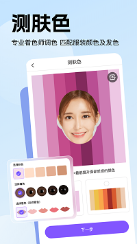 穿搭助手