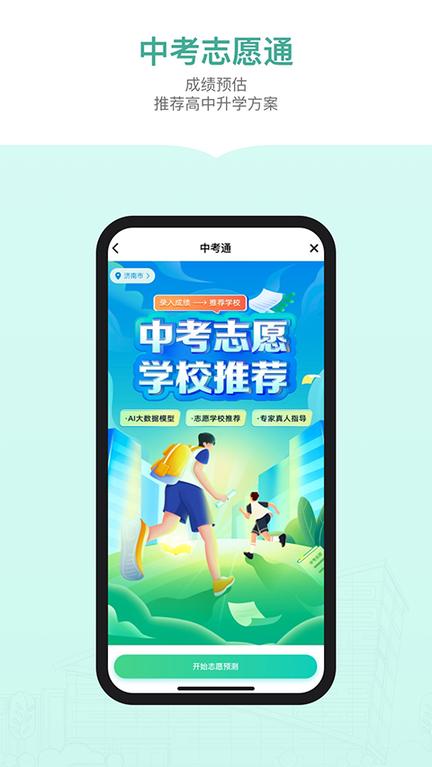 新东方生涯规划0