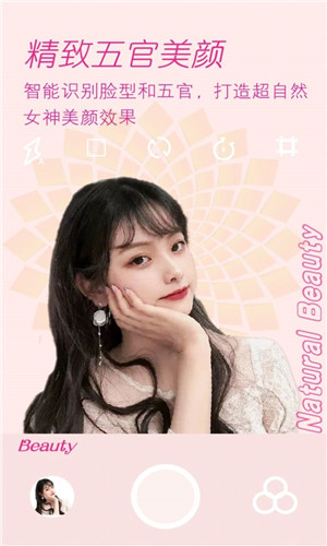 美颜拍照相机3