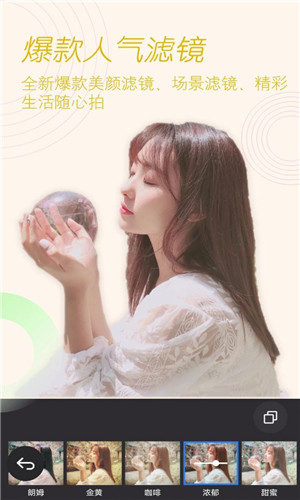 美颜拍照相机1