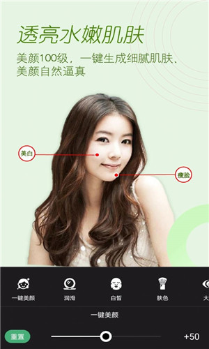 美颜拍照相机2