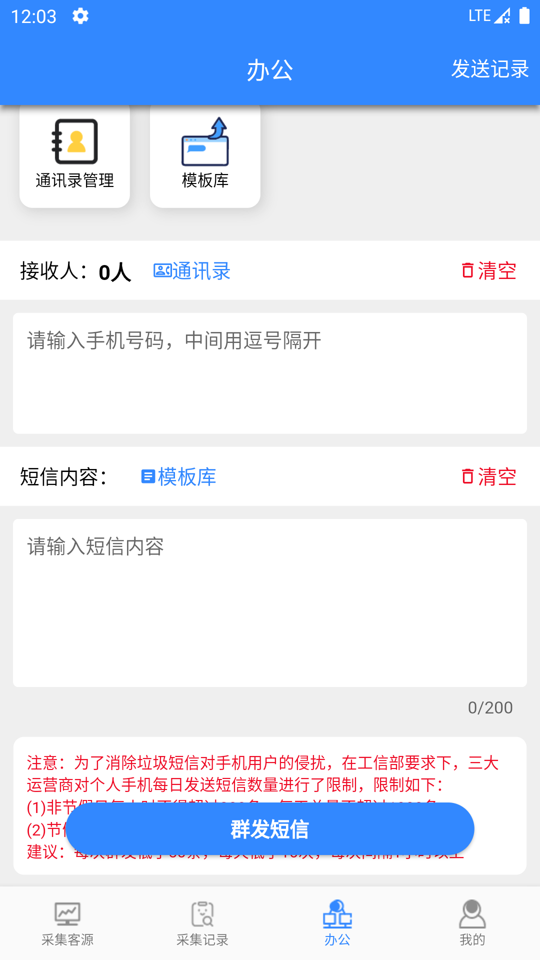 找客源帮手1