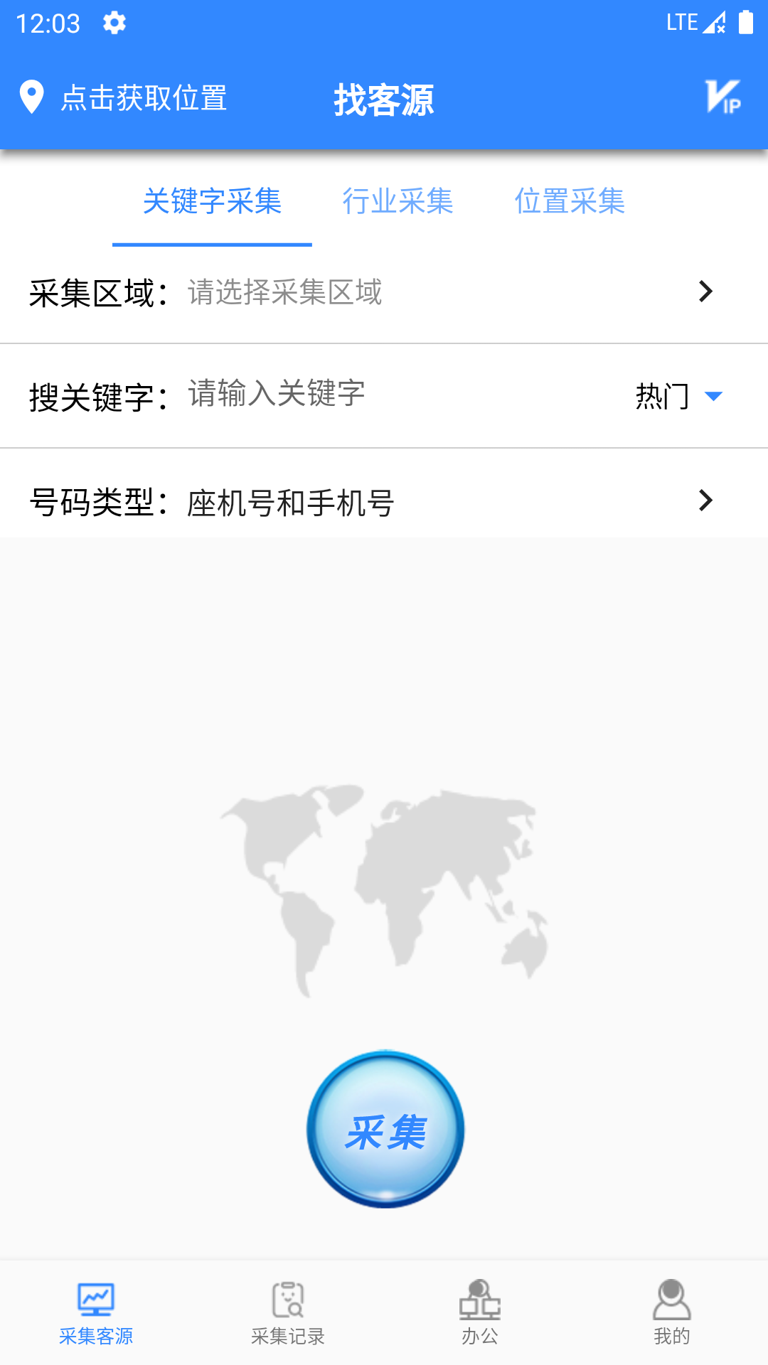 找客源帮手3