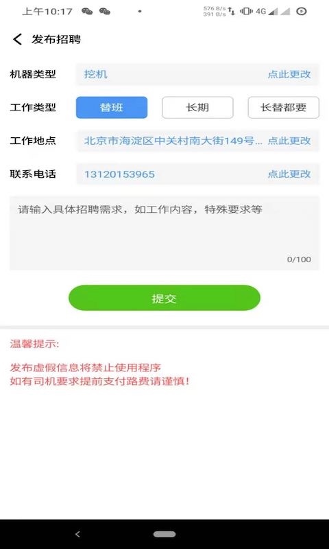 大象找活3