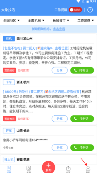 大象找活