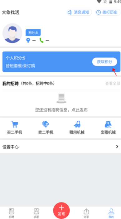 大象找活