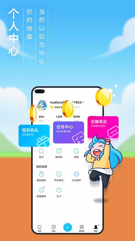 花粉俱乐部安装包2