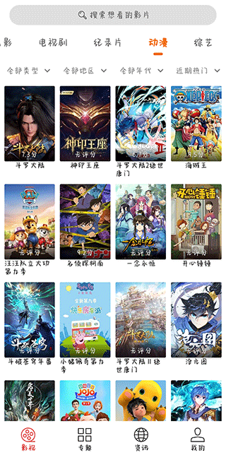 光影app2