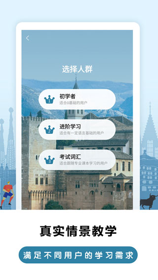 莱特西班牙语背单词1