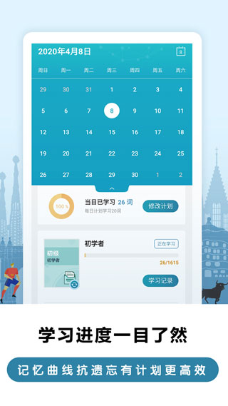 莱特西班牙语背单词0