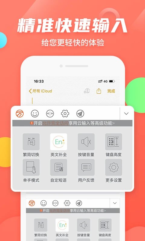 万能五笔输入法1
