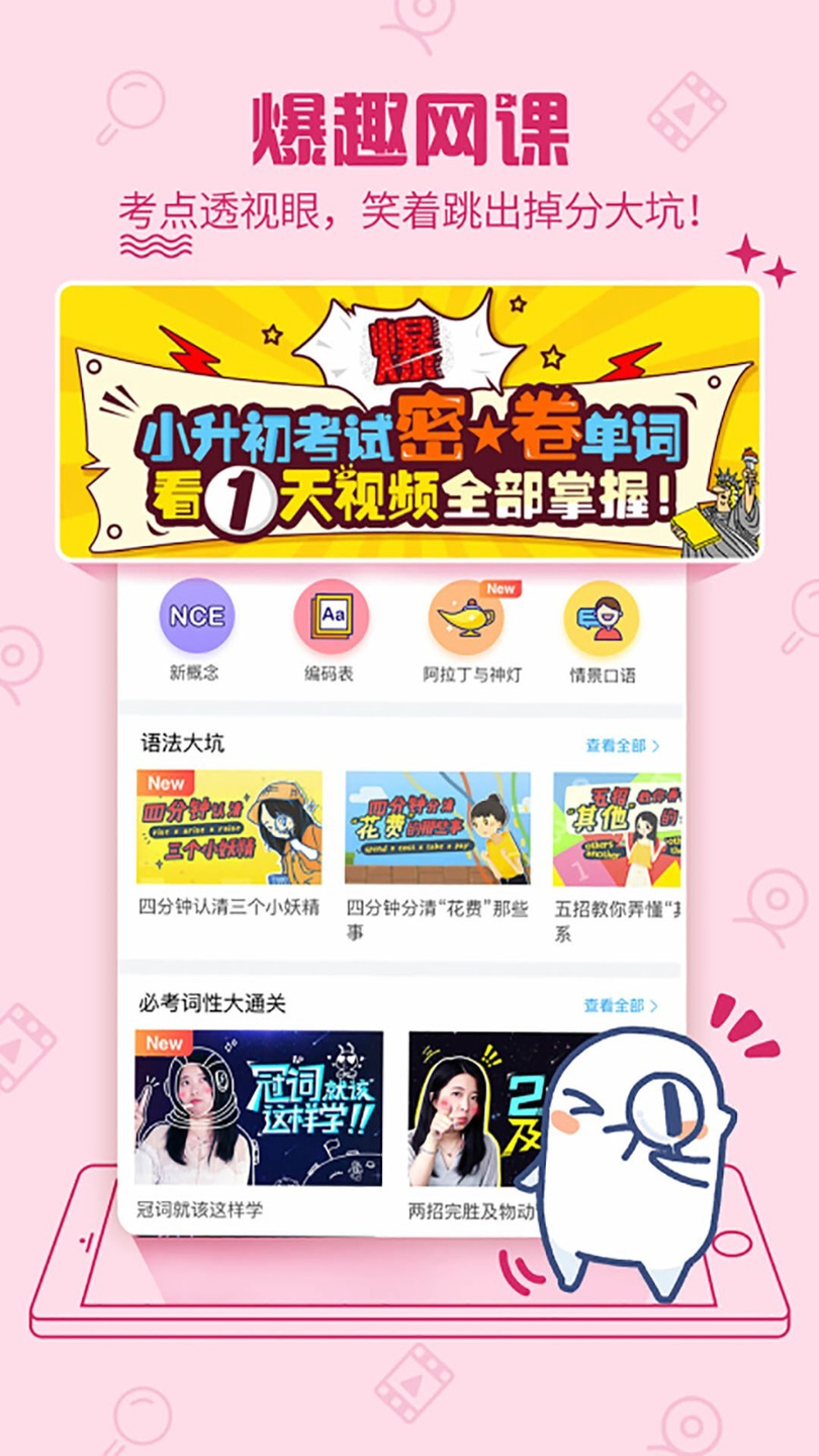 泡单词3
