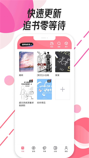 树莓小说旧版