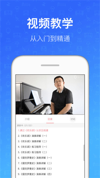 钢琴教练1