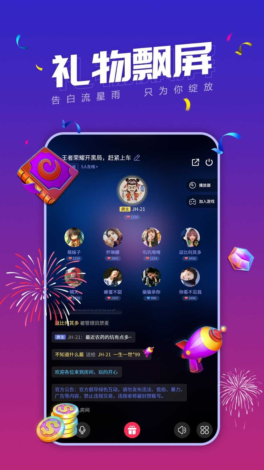 音泡