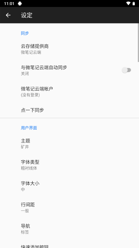 微笔记1