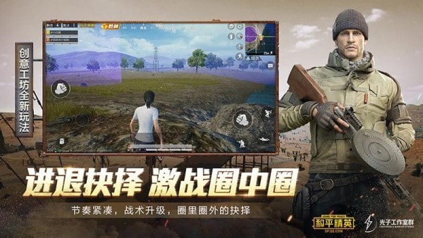 和平精英QB全防插件2