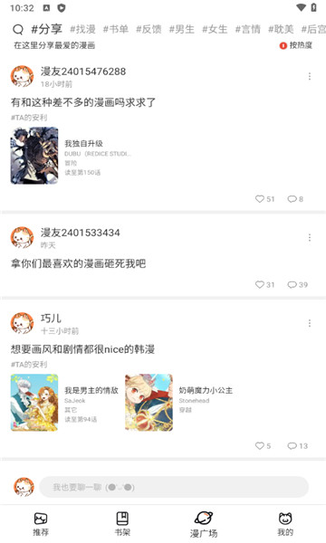 猫趣漫画最新版2