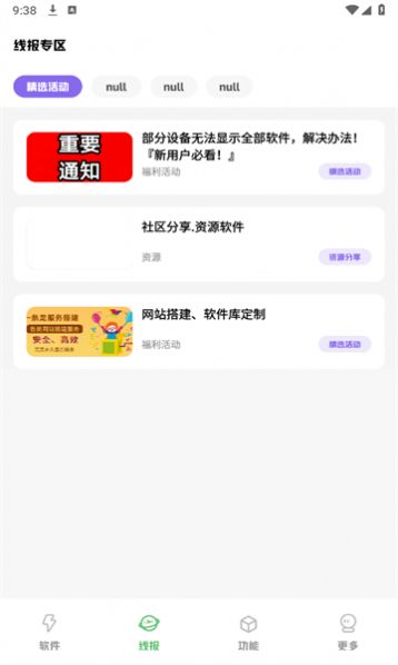 阿杰软件库1