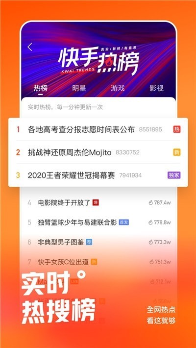 快手小黄车秒抢神器2