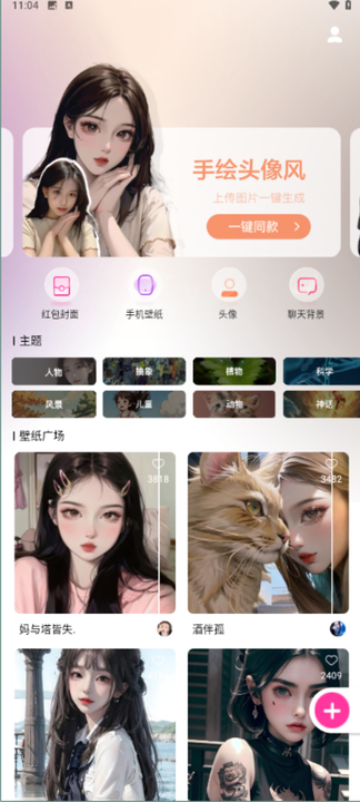 元气绘画3