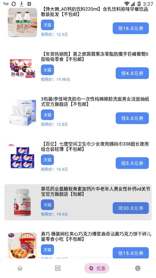小磊软件库