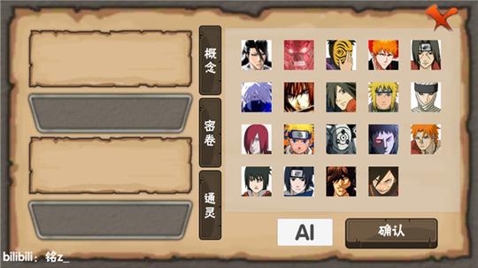 概念纷争3